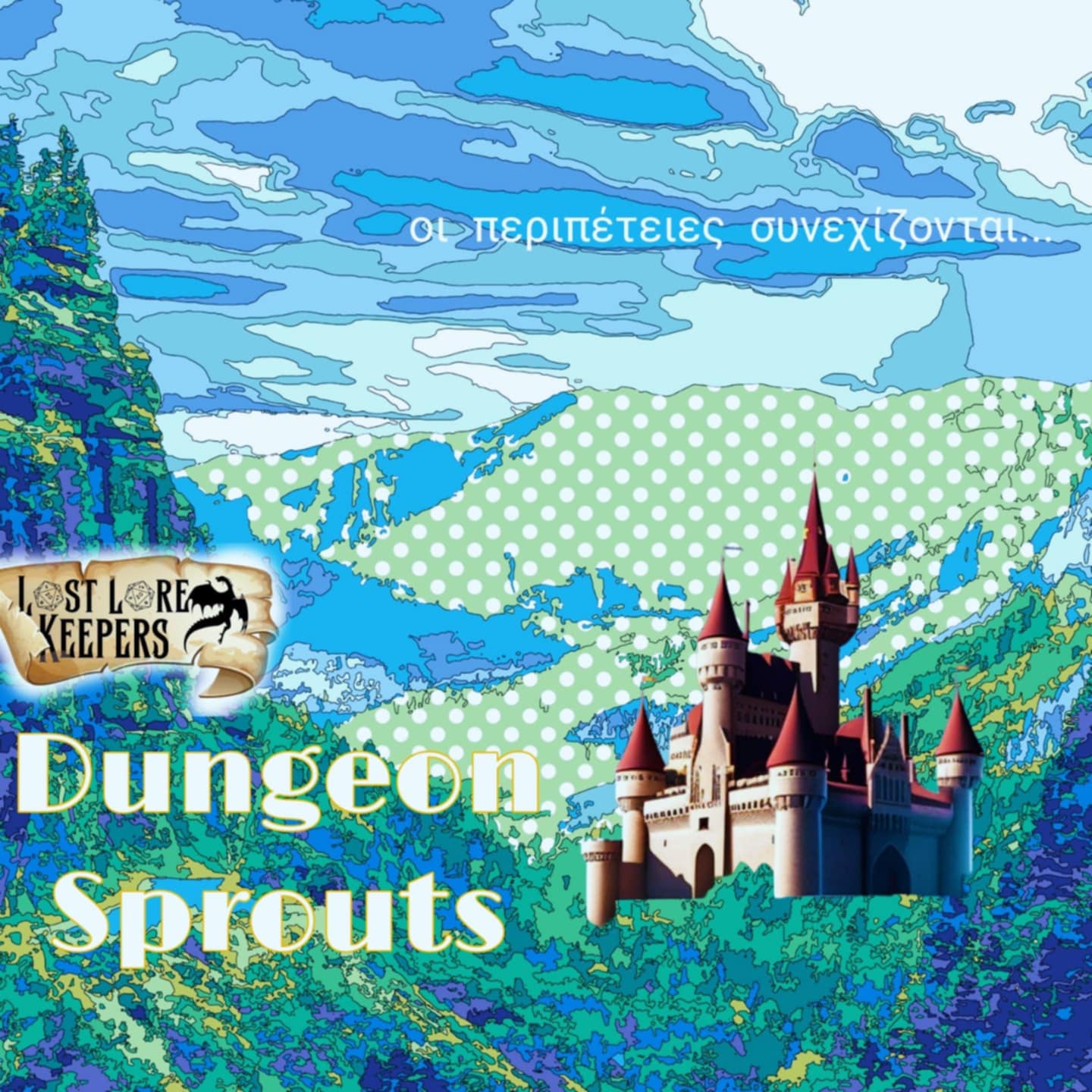 Dungeon Sprouts: Η περιπέτεια συνεχίζεται