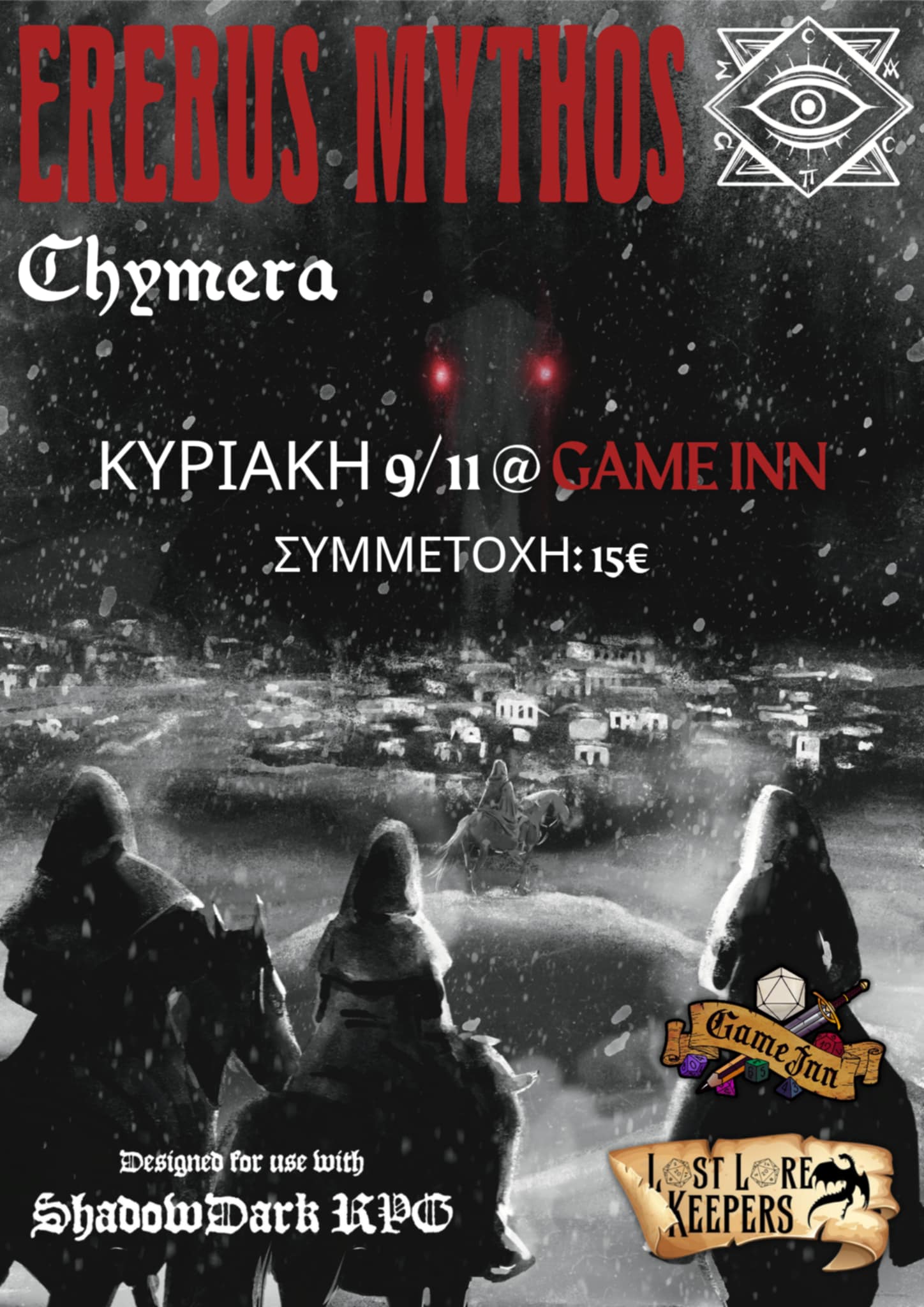 Erebus Mythos @GameINN