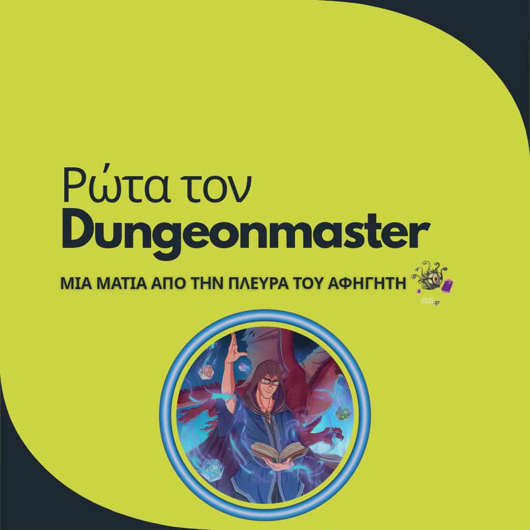 Ρώτα τον Dungeonmaster @RollForDnD